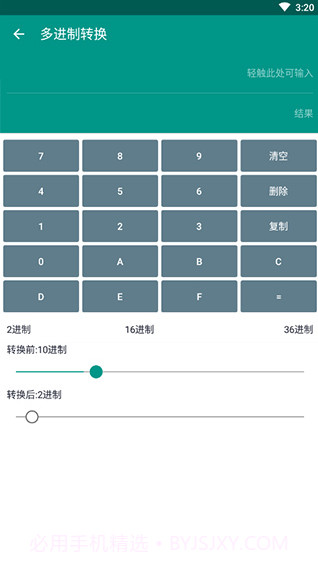 MX数据加密大师截图2