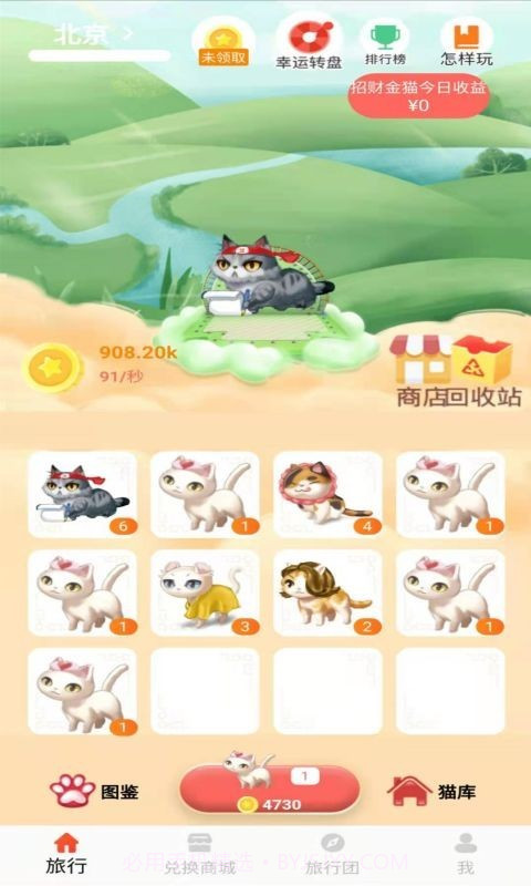 七猫免费日用品截图3