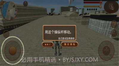 我的机器人世界截图2