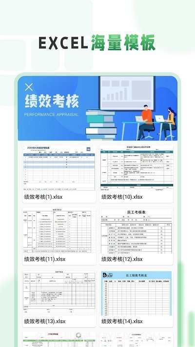 excel电子表格制作工坊截图2 excel电子表格制作工坊截图2