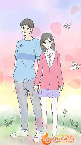 一定要谈恋爱截图3