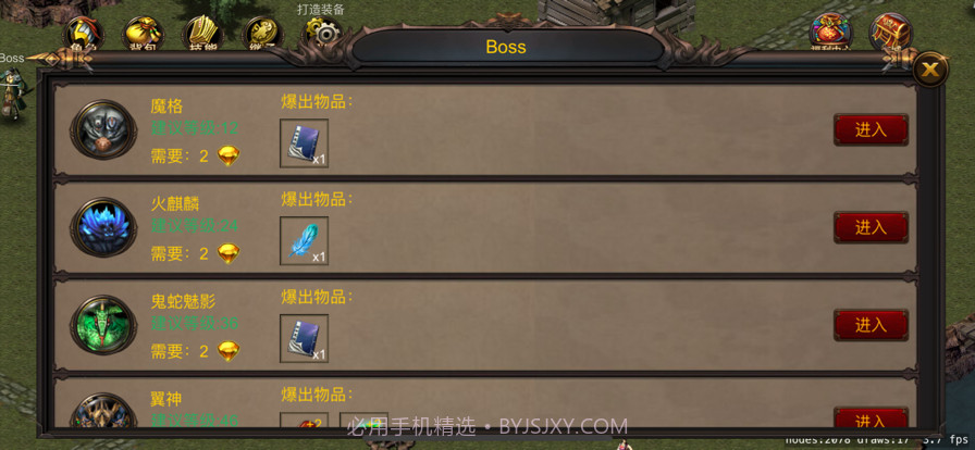 剑魔传说最新版本截图4