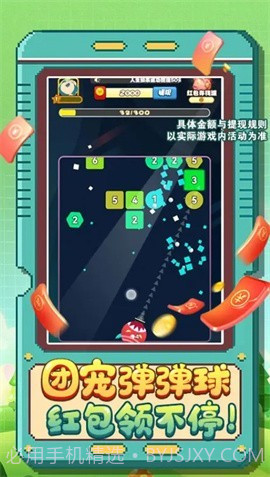 团宠弹弹球截图3