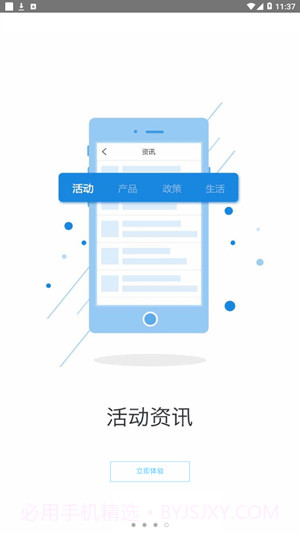 e随行截图4