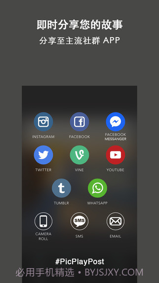 PicPlayPost截图2