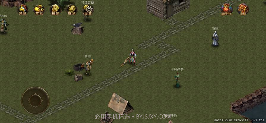 剑魔传说最新版本截图1