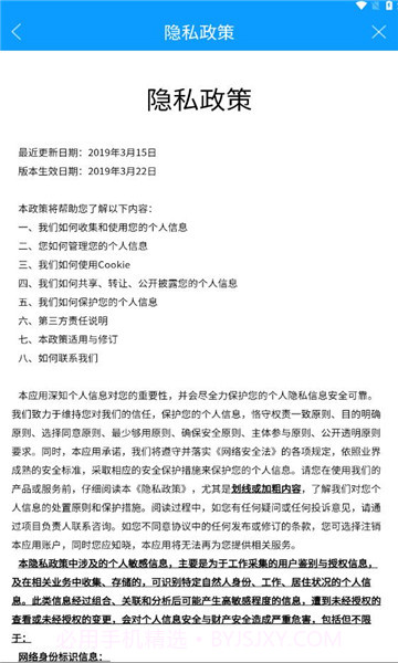 甘肃陇情e通截图2