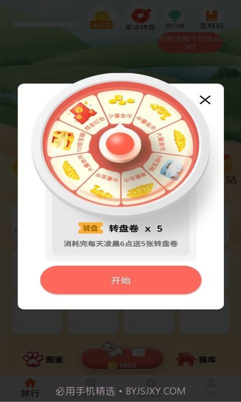 七猫免费日用品截图1