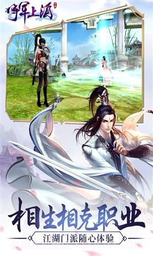 将军上酒截图2 将军上酒截图2