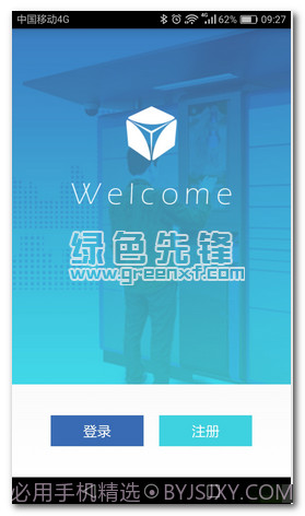 收件易(免费实时快递软件)V1.1 手机汉化版截图1 收件易(免费实时快递软件)V1.1 手机汉化版截图1