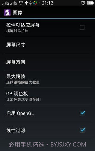 MyOldboy安卓用GB模拟器截图3 MyOldboy安卓用GB模拟器截图3
