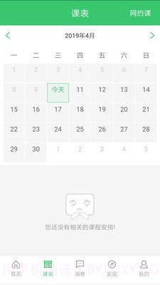 备课神器教师截图2