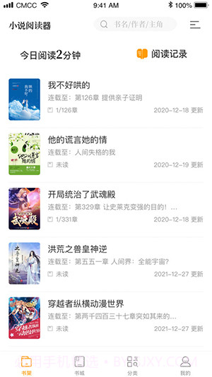 新笔趣阁橙色版截图2