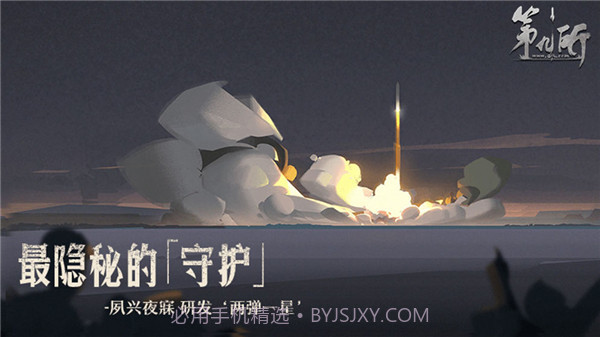 网易第九所手机版截图1