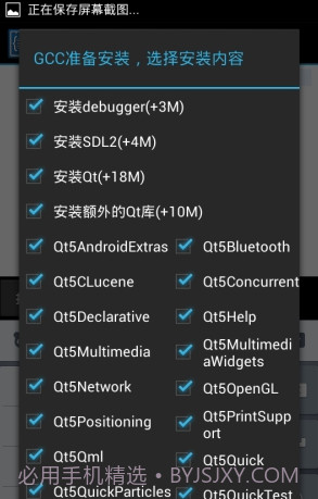 GCC plugin for C4droid截图3