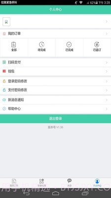 乐意go截图2 乐意go截图2