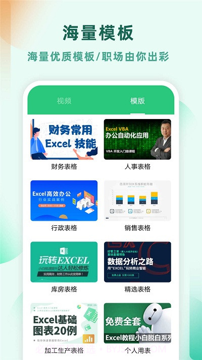 Excel编辑截图1