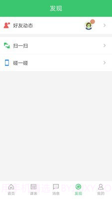备课神器教师截图4