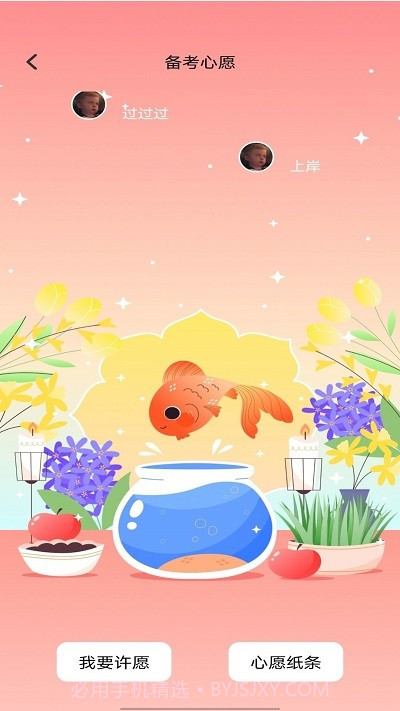 云班课教学助手截图1