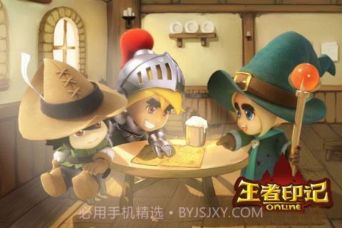 王者印记手机版截图1