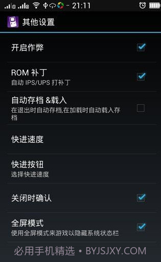 MyOldboy安卓用GB模拟器截图2 MyOldboy安卓用GB模拟器截图2
