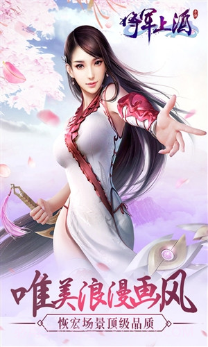 将军上酒截图1 将军上酒截图1