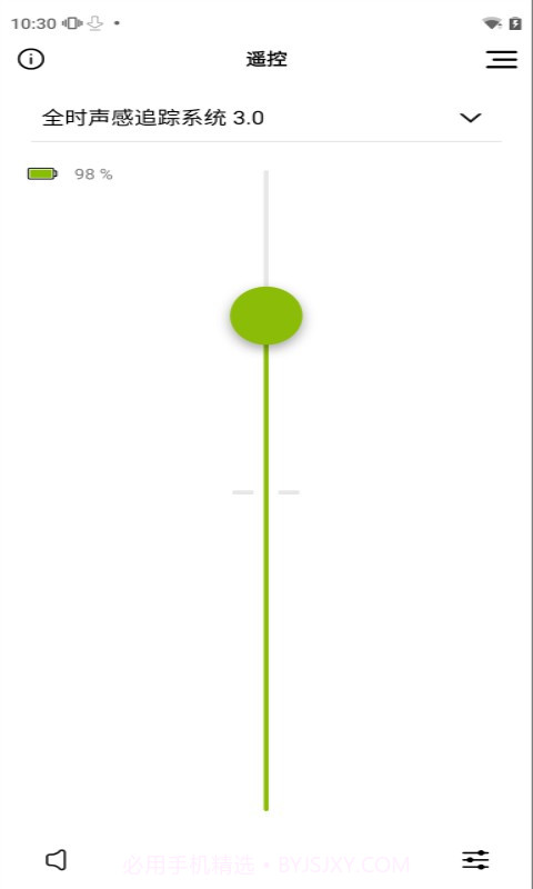 myPhonak峰力助听器截图1