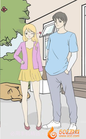 一定要谈恋爱截图1