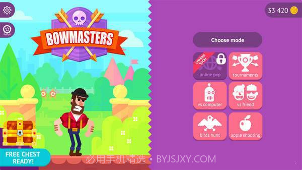 冷血弓箭手2截图3 冷血弓箭手2截图3