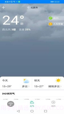 火箭wifi最新版截图3