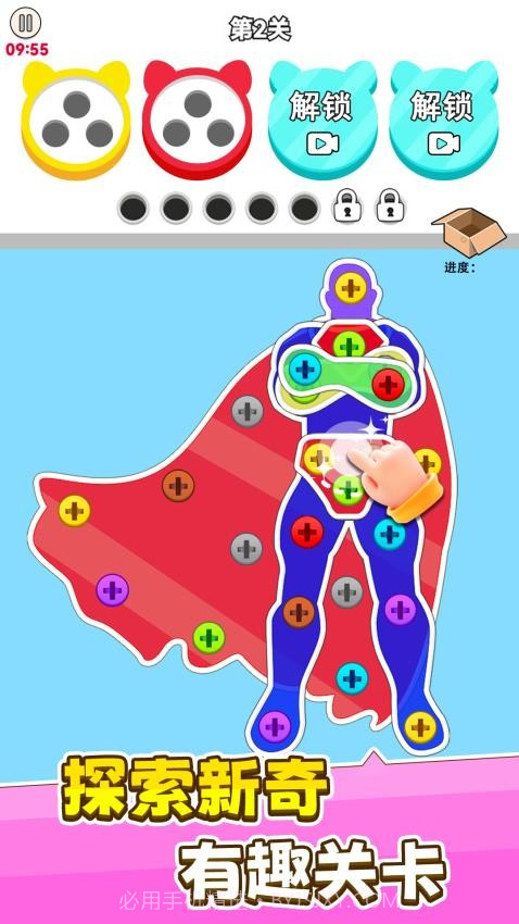 进厂打螺丝付费版截图1