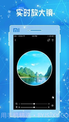 放大镜放大器截图3 放大镜放大器截图3