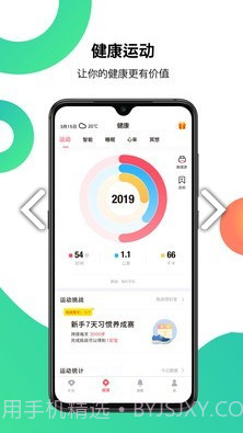 吻吻科技(吻吻科技智能珠宝芯供应商)V4.10.7 安卓最新版截图3