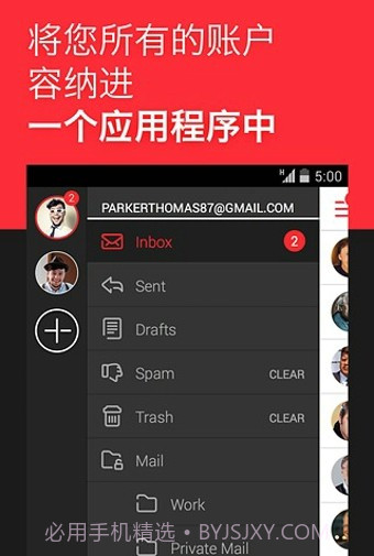 MyMail(我的邮箱)V3.1.2.11965截图2
