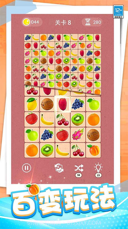 开心连一连正版截图3