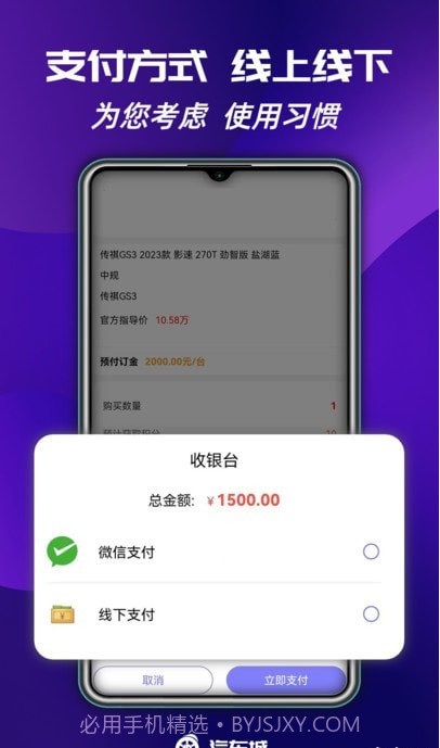 瑞马特汽车城截图3