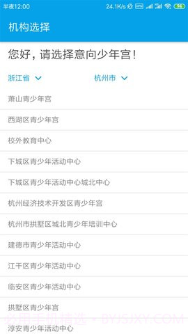数字少年宫截图2