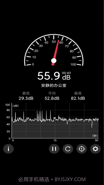 声音检测器app截图3