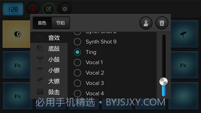 鼓垫最新版截图2
