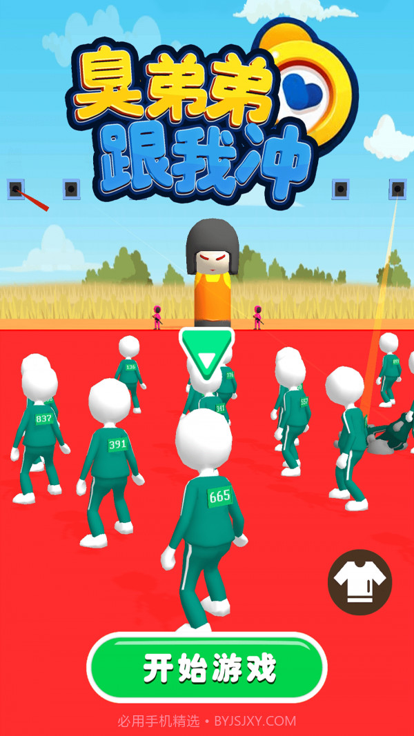 臭弟弟跟我冲截图1