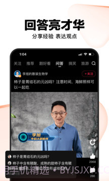 好看视频纯净版截图2