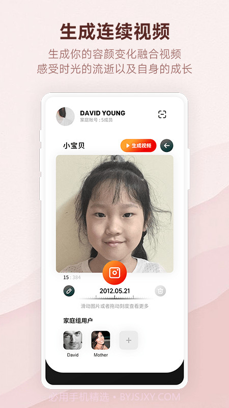 时光册截图2 时光册截图2