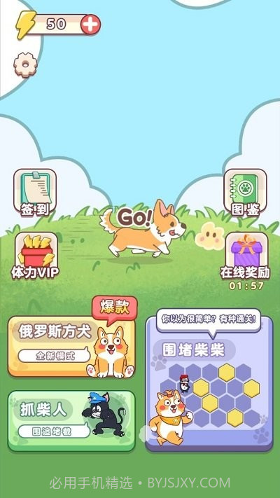 狗狗玩砖块离线版截图1 狗狗玩砖块离线版截图1