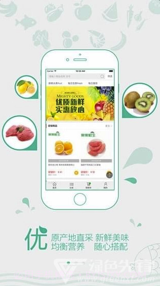 果果鲜生(果果鲜生水果超市)V1.0.3 截图4