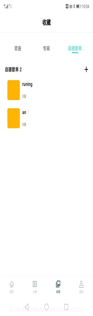 云极音乐安卓正版截图1