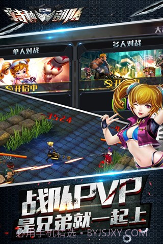 CS特种部队免费版截图4