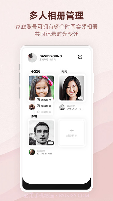 时光册截图1 时光册截图1