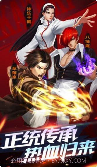 决斗之王拳皇截图3 决斗之王拳皇截图3