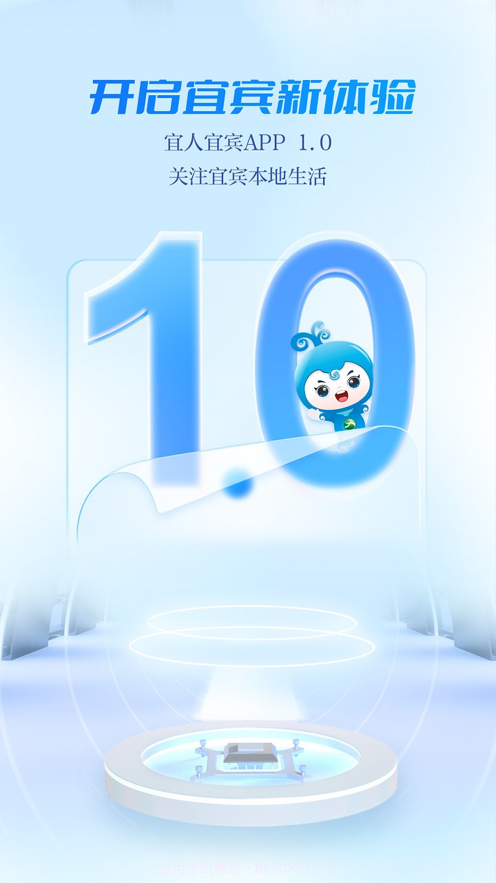 宜人宜宾正式版截图5