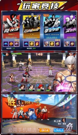 决斗之王拳皇截图2 决斗之王拳皇截图2